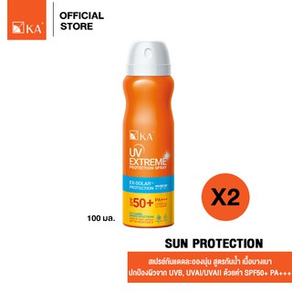 KA UV Extreme Protection Spray SPF50+ PA+++ 100 ml. (2 ชิ้น) /เคเอ ยูวี เอกซ์ตรีม โพรเทคชั่น สเปรย์