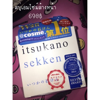 Itsukano Sekken สบู่ล้างหน้า แท้ หิ้วเองจากญี่ปุ่น🇯🇵