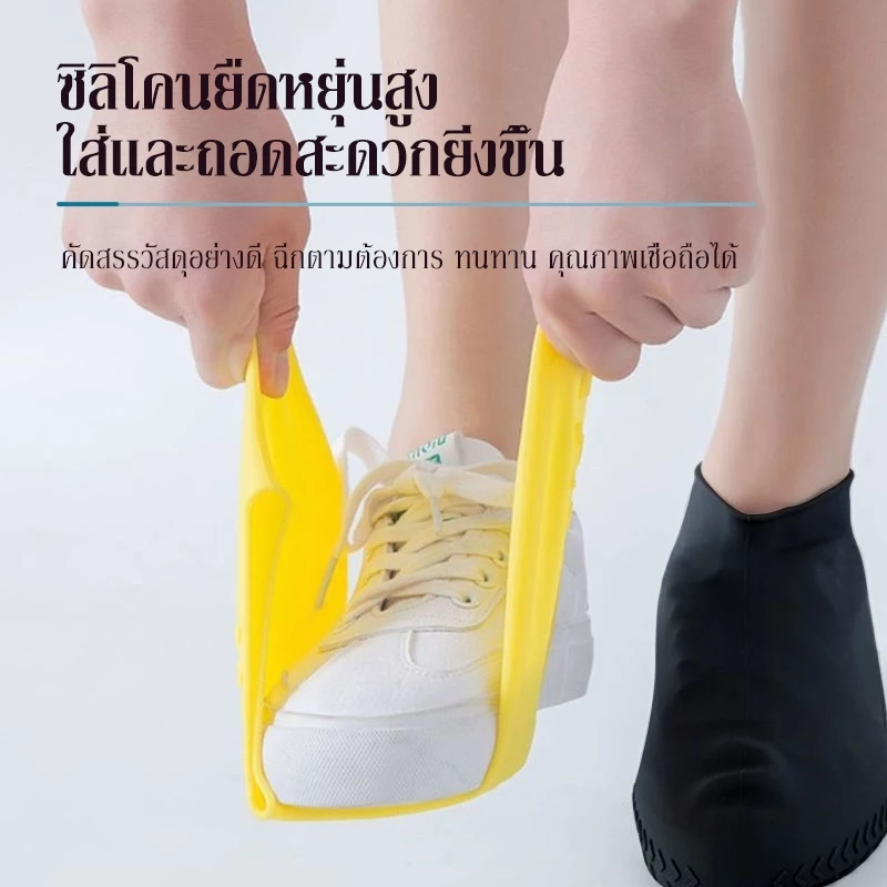 ที่หุ้มรองเท้าซิลิโคนป้องกันน้ำและสิ่งสกปรก thumbnail 8
