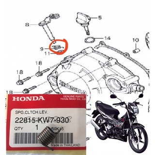 สปริงรั้งคันกดคลัทช์ Honda โซนิค ฮอนด้า Sonic แท้ศูนย์