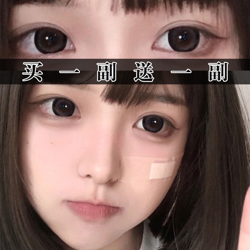 ซื้อ 1 คู่ แถม 1 คู่ Brown Sugar Rose คอนแทคเลนส์เครื่องสำอางค์ เน็ต เซ