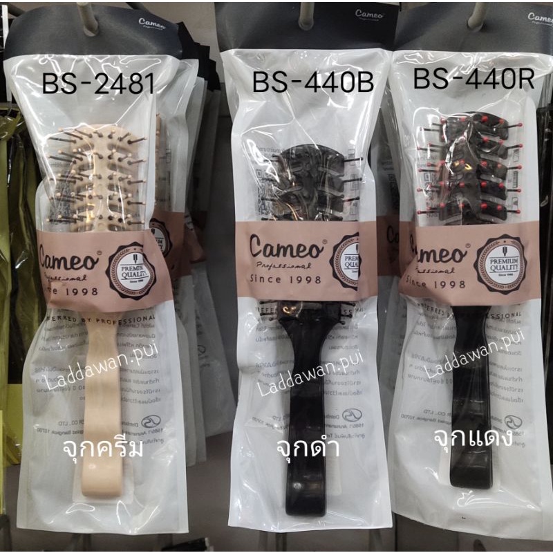 แปรง หวี แปรงกระดูก Cameo ใช้สำหรับหวีแต่งทรงผม ราคาต่อ1ชิ้น