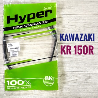 สายครัช  KAWAZAKI  KR150R - คาวาซากิ เคอาร์ 150 อาร์  สายคลัช สายคลัทช์ KR 150r