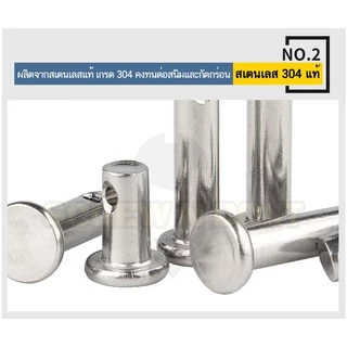 หมุดพิน ปิ๊น สลัก หัวกลมแบน สแตนเลส 304 แถมปิ้นเสียบM3 M4 M5/Clevis Pin w/Cotter Pin SUS304 M3 M4 M5