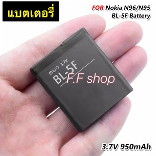 แบตเตอรี่ Nokia N95 N96 E65 N93i N72 N98 N99 6290 6210 X5 BL-5F 950mAh ประกันนาน 3 เดือน