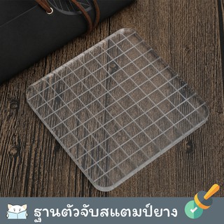 ฐานตัวจับสแตมป์ยาง ⭐️ เส้นกริด กะระยะง่าย Grid Acrylic Handle for Silicone Stamp Seal ตรายาง สแตมป์ ตัวปั๊ม mimisplan