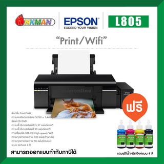 Epson L1805 Printer เครื่องพิมพ์เอปสัน