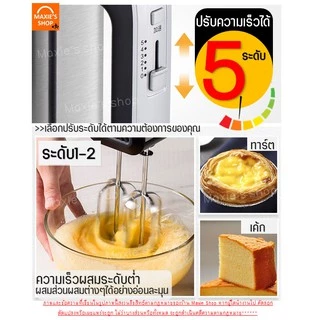 🔥ส่งฟรี🔥 เครื่องตีไข่ Sokany 800W(รุ่นใหม่! ปี2022) รับประกันศูนย์ไทย 2 ปีเต็ม พร้อม!หัวตี 2รูปแบบ(Hand Mixers) [542]