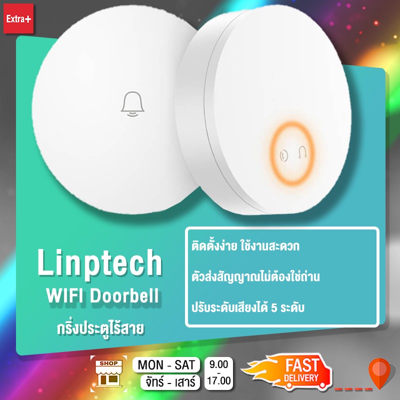 Xiaomi Mijia Linptech ออดไร้สาย ไม่ต้องใส่ถ่าน กริ่งประตูไร้สาย ออดประตูบ้าน App Mi Home [สินค้าพร้อ