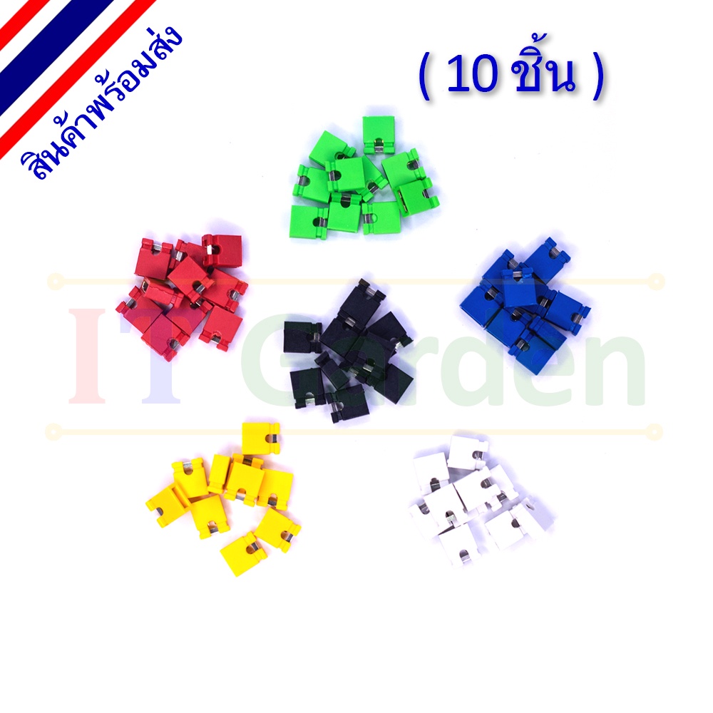 Jumper จัมเปอร์สำหรับ pin header 2.54 (10 ชิ้น)