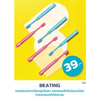 แปรงสีฟัน รุ่น Beating D6 Dr.Ray​