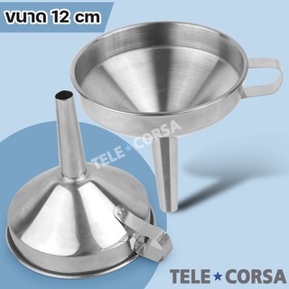   กรวย กรวยสแตนเลส 12 Cm รุ่น 304-Stainless-steel-12cm-water-funnel-05F-TC