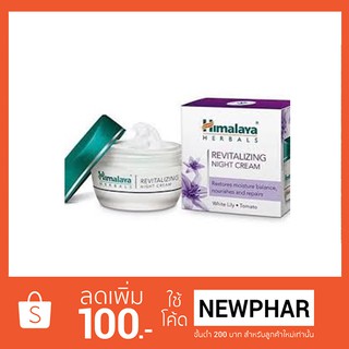 Himalaya Revitalizing Night Cream 50gm.