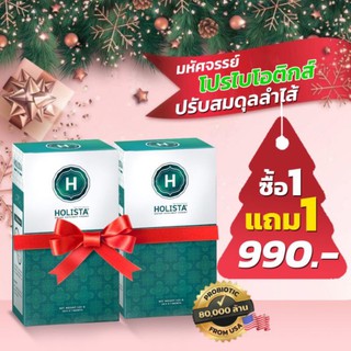 🚚🔥 1 แถม 1🔥Detox USA 🇺🇸 Holista โฮลิสต้า Detox ดีท็อกซ์ Probiotic Fiber โปรไบโอติกส์ ไฟเบอร์ ดีท็อก ลำไส้ปรับสมดุล