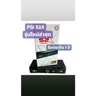 กล่องจานดาวเทียม PSI S2X รุ่นใหม่ล่าสุด ใช้ไดกับจานดำตะแกรงและจานทึบ