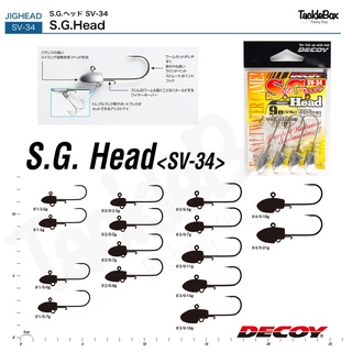 หัวจิ๊ก Decoy S.G. Head รุ่น SV-34