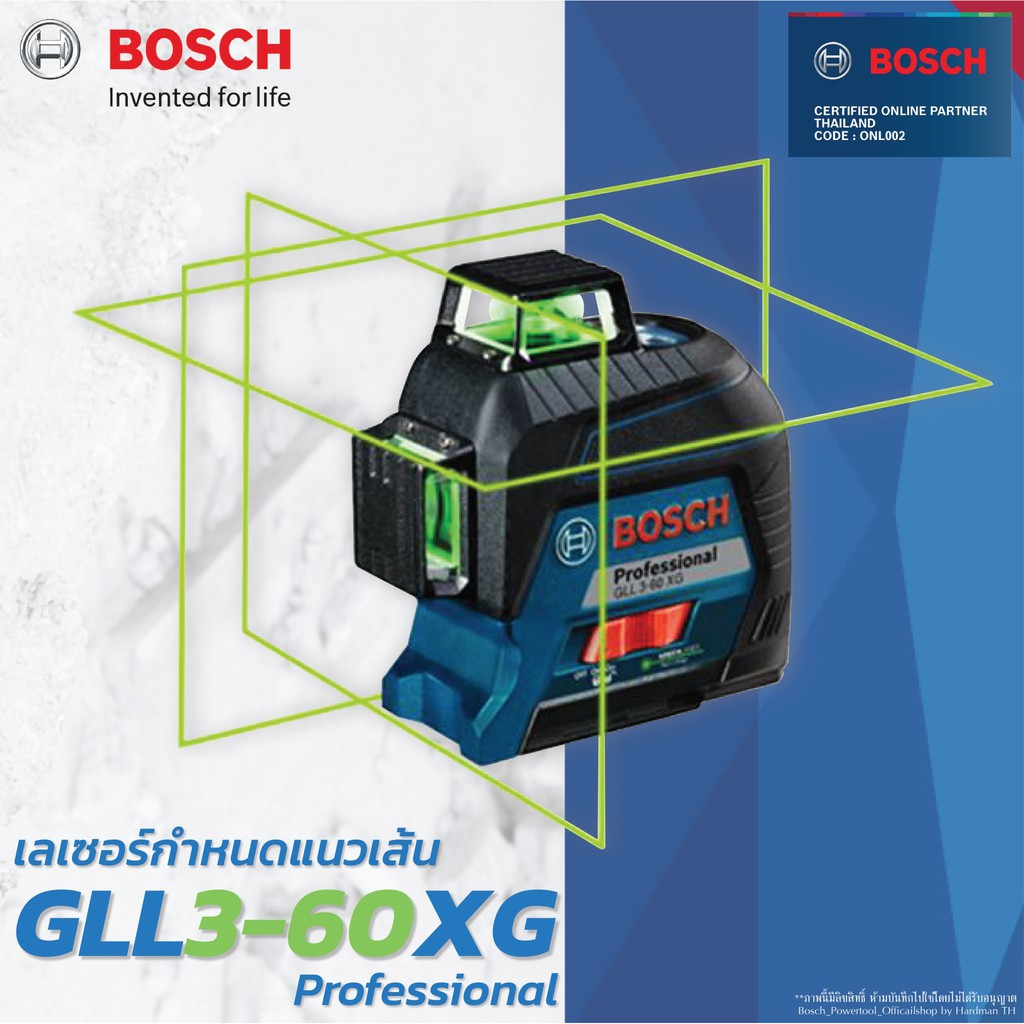 BOSCH GLL 3-60XG เครื่องถ่ายระดับเลเซอร์ รุ่น GLL 3-60XG เครื่องวัดระยะ ...