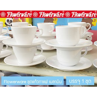 [1ชุด] ชุดแก้วกาแฟเมลามีน ถ้วยกาแฟ พร้อมจานรองแก้ว สีครีมขาว Flowerware