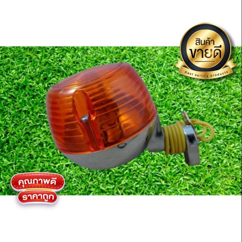 ไฟเลี้ยวชาลี HONDA CB100 CHALY S90 CG หน้าหลัง