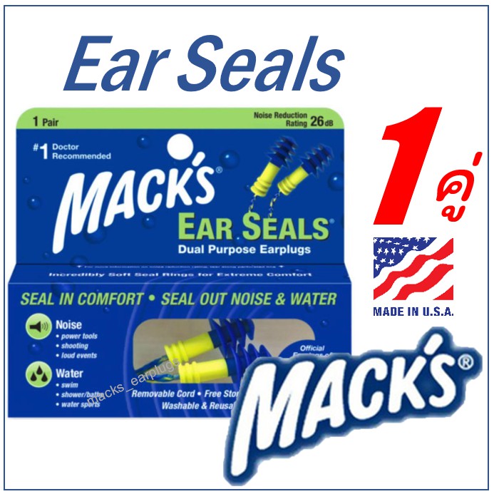 Mack's Ear Seals ที่อุดหูกันเสียง ซิลิโคนอุดหูว่ายน้ำ ซิลิโคนปิดหู ที่อุดหูว่ายน้ำ Macks ที่อุดหูกันน้ำเข้าหู EARSEALS