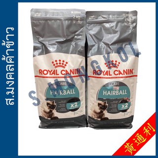 Royal Canin Hair Ball &amp; Hair Skin 2 kg