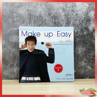 หนังสือ Make up Easy