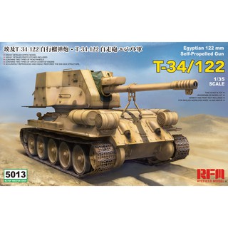 พลาสติก โมเดล ประกอบ RYE FIELD MODEL ( RFM ) สเกล 1/35 T-34/122 Egyptian