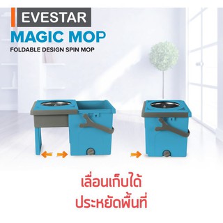 EVESTAR Spin Mop ชุดถังปั่นไม้ม๊อบ สไลด์เก็บได้ หัวม๊อบสแตนเลส แถมฟรีผ้าม็อบไมโครไฟเบอร์ 2 ผืน รุ่น EMO-11