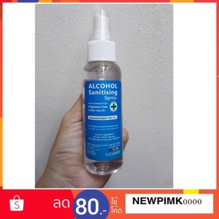 💦ALCOHOL Sanitising Spray💦สเปรย์ แอลกอฮอล์ Fragrace-Free แอลกอฮอล์บริสุทธิ์ 70% VN