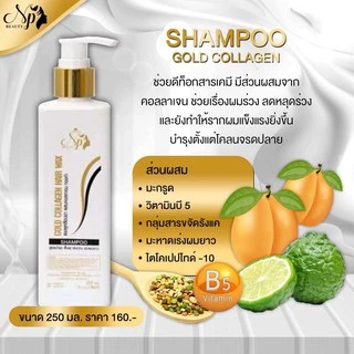 ทรีทเม้นท์คอลลาเจนทองคำ บำรุงฟื้นฟูผมแห้งเสียเร่งด่วน แยกชิ้นและแบบเซ็ท #NPBeauty