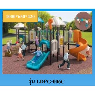 hot sale outdoor playground LDPG-006C