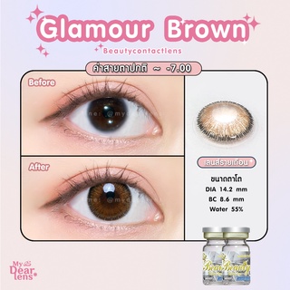 Glamour brown [ค่าสายตา -0.00 - 7.00 ] คอนแทคเลนส์ [ รายเดือน ] ยี่ห้อ beautylens ( ขนาดตาโต )