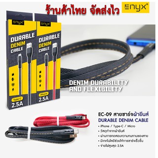 สายชาร์จผ้ายีนส์ ENYX EC-09 Durable Denim Cable Fast Charge 2.5A