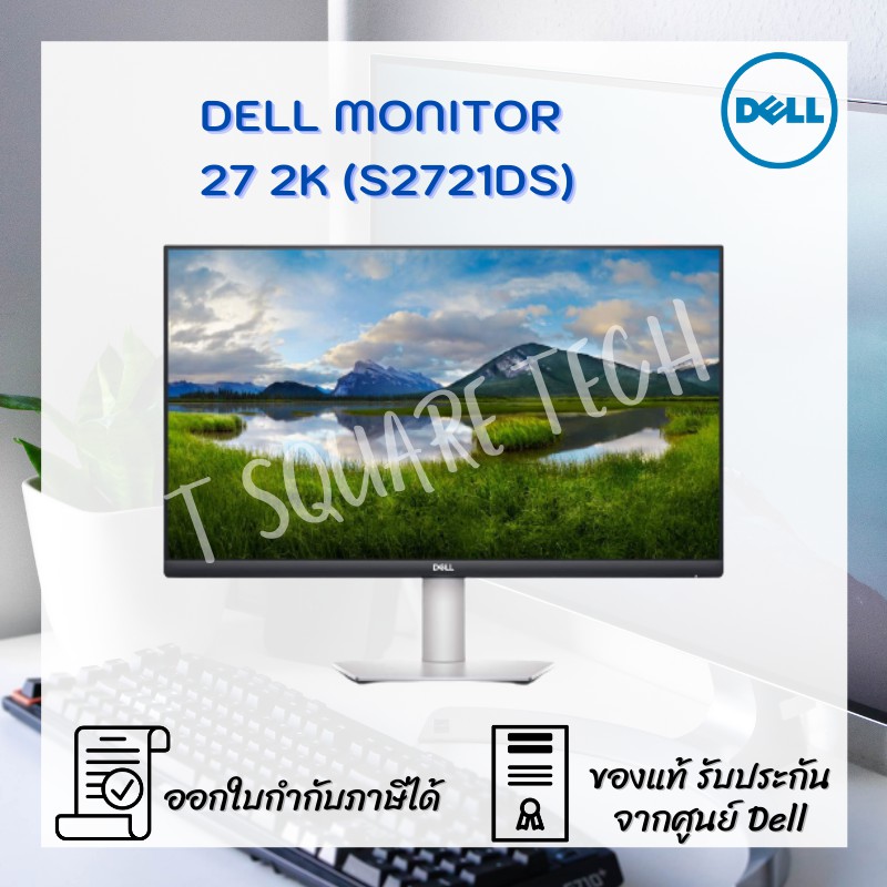 จอคอมพิวเตอร์ Monitor Dell - S2721DS