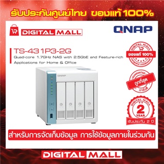 QNAP TS-431P3-2G 4 Bay Home &amp; Office NAS อุปกรณ์จัดเก็บข้อมูลบนเครือข่าย ประกันศูนย์ 2 ปี