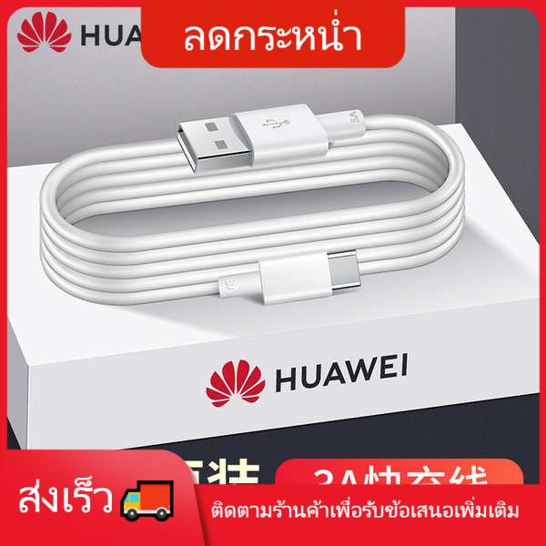 แบตสำรอง Huawei NOVA4 / 3 / 5i data cable original authentic 3A fast charge TYPEC charging line NOVE4E / 3E / 2S mobile