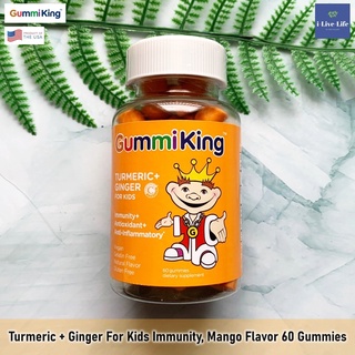 GummiKing - Turmeric + Ginger For Kids Immunity, Natural Flavor Mango 60 Gummies วิตามินจากขมิ้นและขิง สำหรับเด็ก