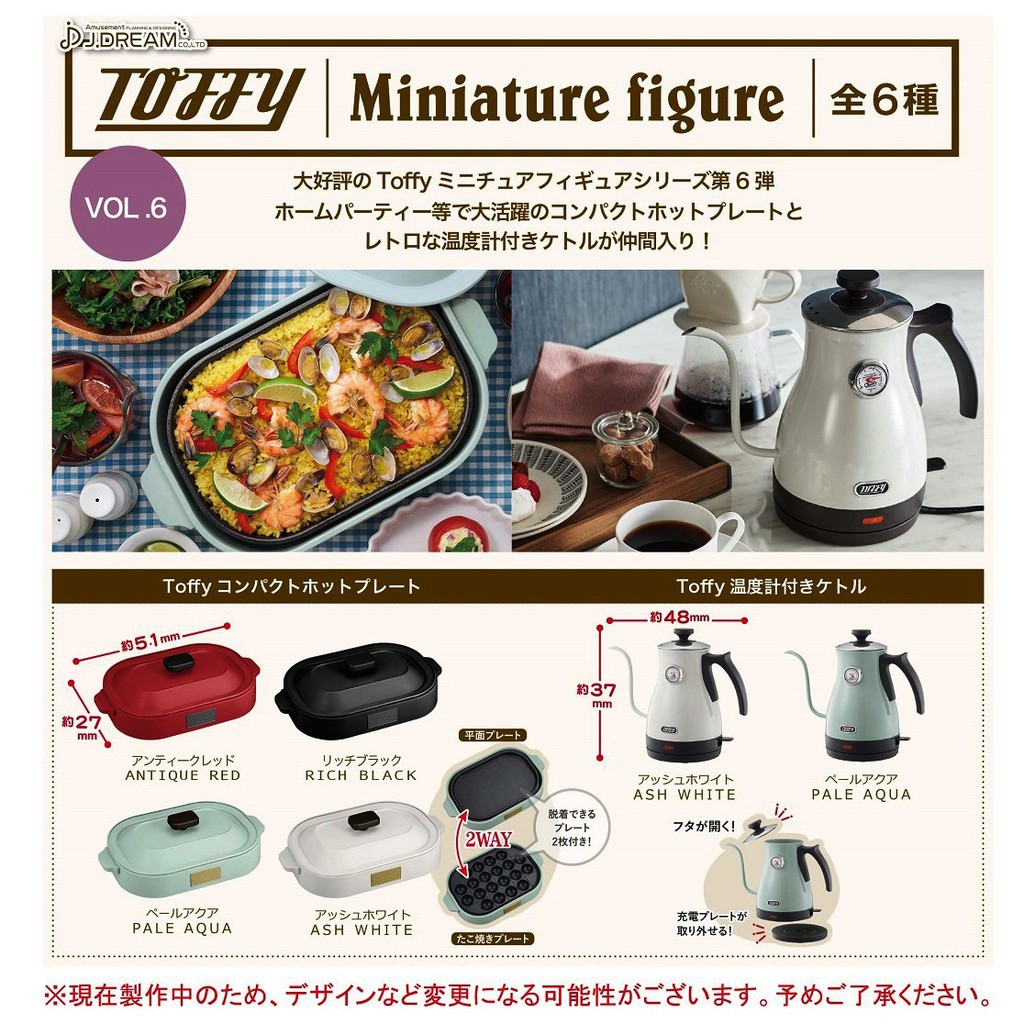 IYOU’DIY [แยกขาย] กาชาปอง เครื่องครัวญี่ปุ่นจิ๋ว ของจิ๋วญี่ปุ่น ของเล่น
