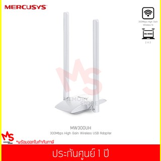 ตัวรับสัญญาณWiFi MERCUSYS รุ่น MW300UH 300Mbps High Gain Wireless USB Adapter