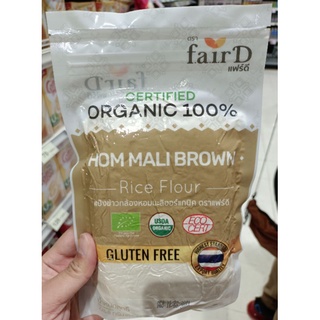 Organic Hom Mali Brown Rice Flour แป้งข้าวกล้องหอมมะลิออร์แกนิค