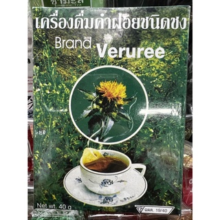 เครื่องดื่ม คำฝอย ชนิดชง ตราเวฬุรีย์ ขนาด 40 g จำนวน 1 กล่อง (บรรจุ 40 ซองเล็ก)  ส่วนประกอบ ดอกคำฝอย 100%  สำหรับชงดื่ม