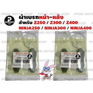 ผ้าเบรก หน้า-หลัง สำหรับ Kawasaki Ninja250 Ninja300 Ninja400 Z250 Z300 Z400 และรุ่นอื่นๆ Z ninja