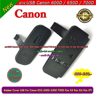 Rubber Cover USB For Canon 600D 650D 700D Kiss X5 Kiss X6i Kiss X7i