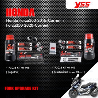 YSS ชุดโช๊คหน้า FORK UPGRADE KITใช้สำหรับ HONDA FORZA 300 ปี 2018&gt; / Forza350【 Y-FCC28-KIT-01-018 / Y-FCC28-KIT-01-035 】