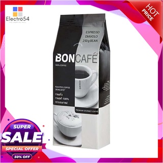 บอนกาแฟ เอสเพรสโซ่ ไดอะโวโล่ ชนิดเม็ด 250 กรัมกาแฟและครีมเทียมBoncafe Espresso Diavolo Coffee Bean 250g