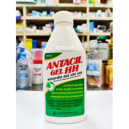 Antacil Gel HH  แอนตาซิล เยล เฮชเฮช ขนาด 240 มล. ยาสามัญประจำบ้าน