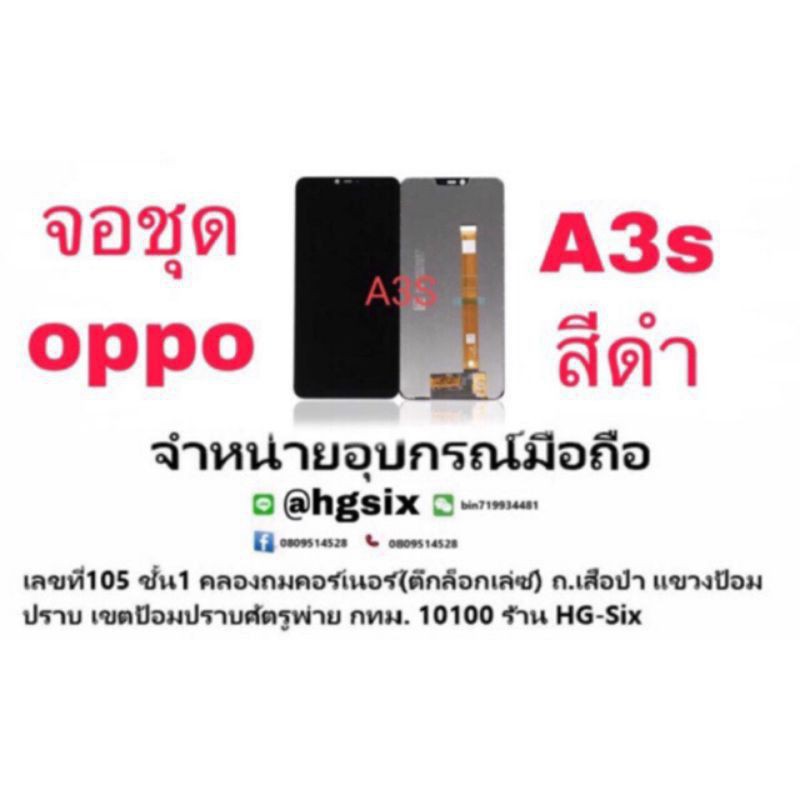 ※LCD Display​ หน้าจอ​ จอ+ทัช oppo a3s  /realme c1 งานaaa✺