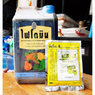สารกระตุ้น-เร่งการเจริญเติมโตไพโตมีน+บีเอ็มพี1.1กก.