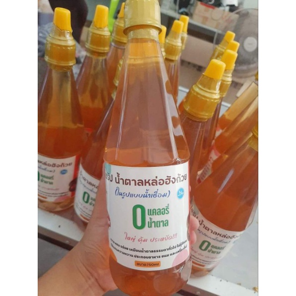 ไซรัปน้ำตาลหล่อฮังก้วย ในรูปแบบน้ำเชื่อม 0 แคลลอรี ขนาดใหญ่ 750ml. 4289&6395