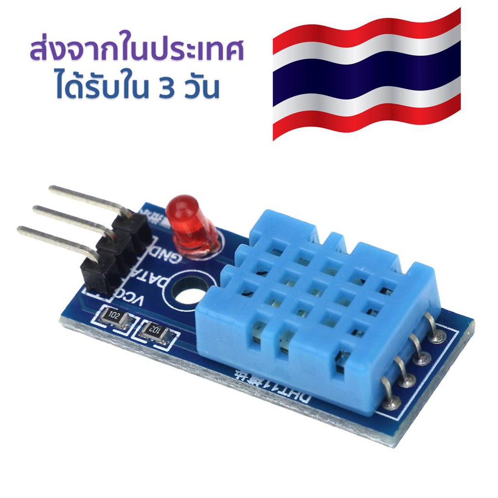 โมดูลเซ็นเซอร์อุณหภูมิและความชื้น DHT11 พร้อมไฟ LED  DHT11 Temperature And Humidity Sensor Module wi